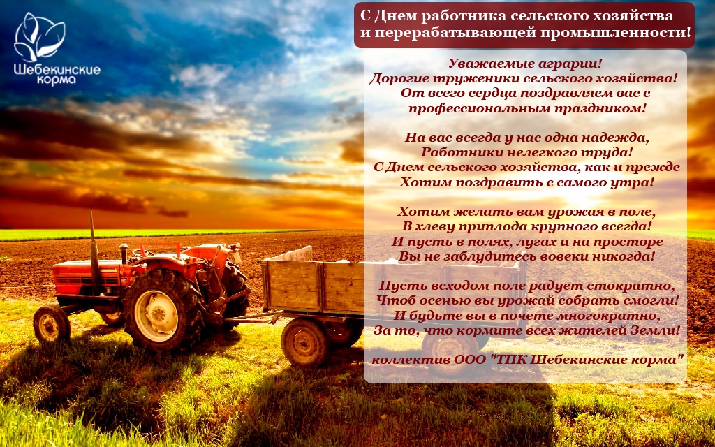 selskoe-hozyaystvo(1)[1].jpg